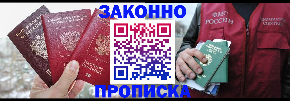 временная регистрация поиск в Называевске